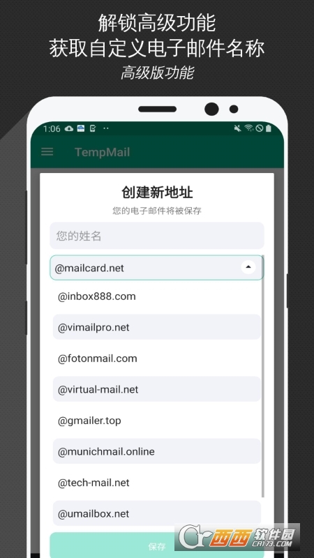 Temp Mail(一次性电子邮箱) V3.07 安卓版截图3