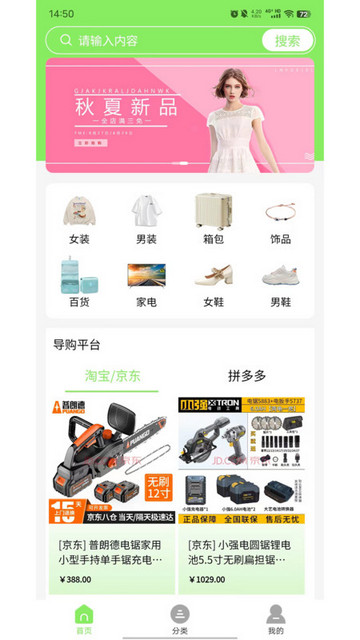 居家小食堂最新版 V1.0.0截图2