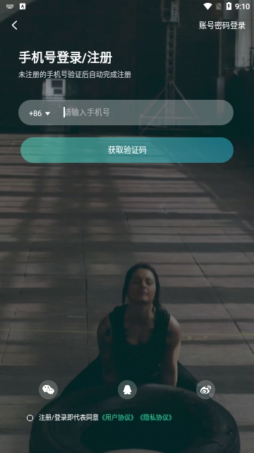 舒华运动2024最新版 V5.3.0截图2
