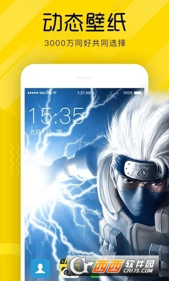 熊猫动态壁纸app V2.4.0 安卓版截图1