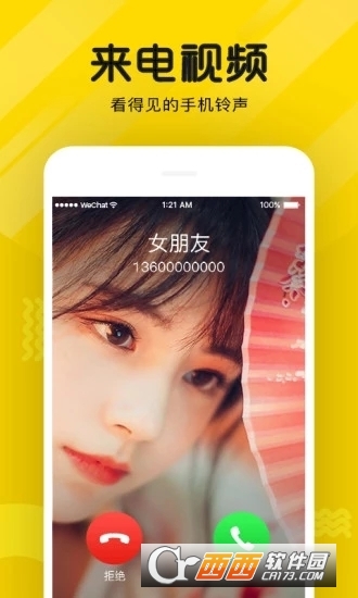 熊猫动态壁纸app V2.4.0 安卓版截图3