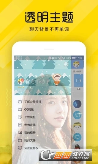 熊猫动态壁纸app V2.4.0 安卓版截图4