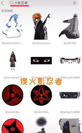 火影变身特效 V2.3.1.8截图4