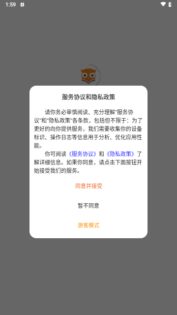 AI智能口语最新版 V1.2.0截图1