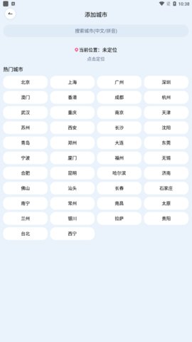 超准天气预报App最新版 V1.0.7截图2