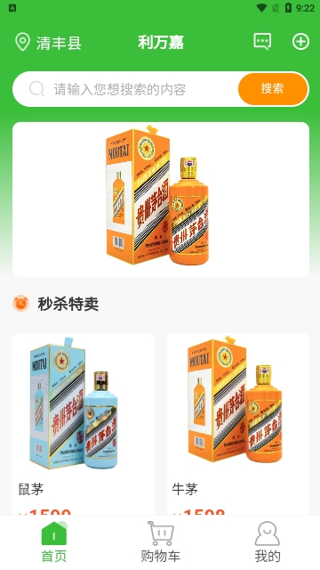 利万嘉最新版 V2.2.6截图1