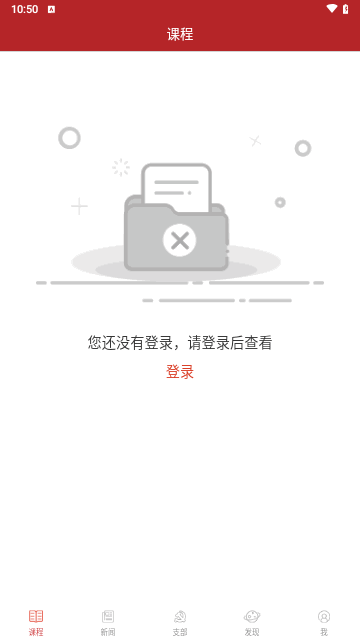 西安交大党建学习手机版 V1.0.22截图1