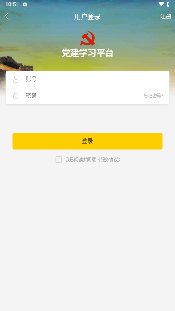 西安交大党建学习手机版 V1.0.22截图2