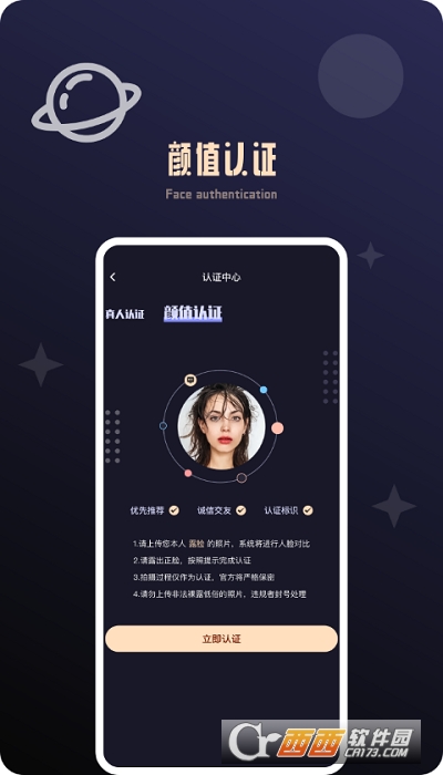 颜值公园 V1.2.2截图1