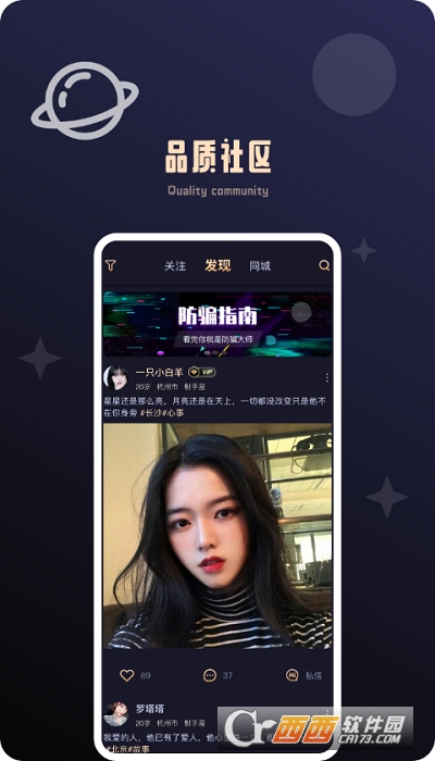 颜值公园 V1.2.2截图2
