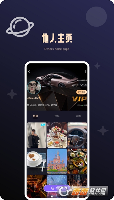 颜值公园 V1.2.2截图3