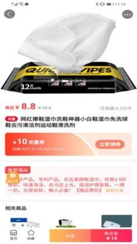 登登商城app最新版 V4.6.0截图1