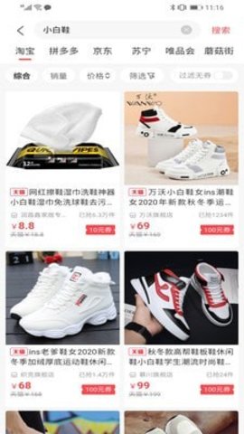 登登商城app最新版 V4.6.0截图2