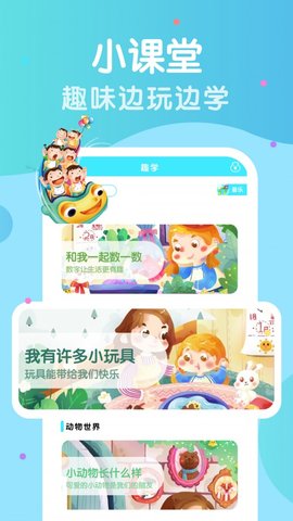 胖兔学拼音识字 V7.0截图4