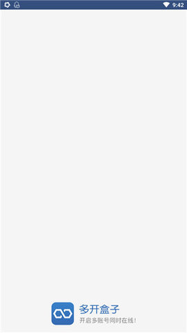 多开盒子 V1.1截图3