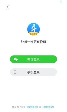 运动快走 V1.0.0截图1