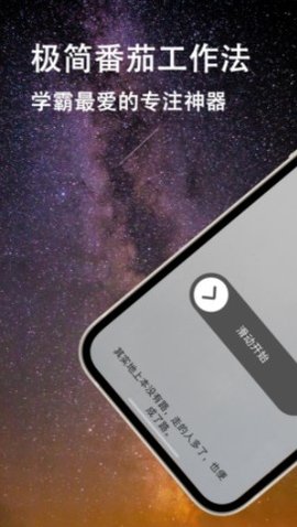 青橙时间 V1.0截图1