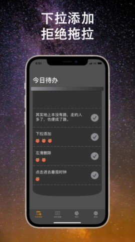 青橙时间 V1.0截图4