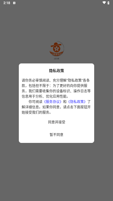 出差大橙手机版 V1.1.12截图1