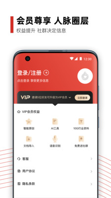 黑狐题词 V4.5.1截图2