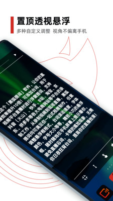 黑狐题词 V4.5.1截图3