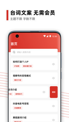 黑狐题词 V4.5.1截图4