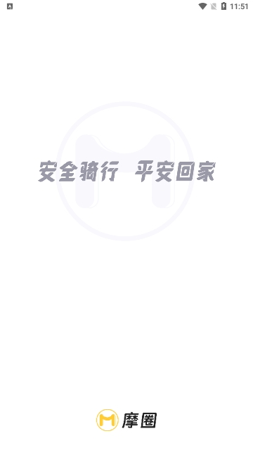 摩圈最新版 V2.1.8截图2