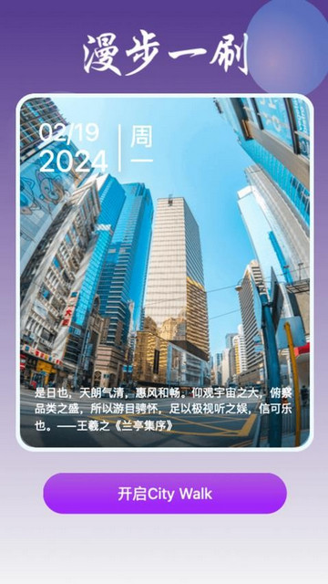 漫步一刷app官方版 V2.1.0截图1