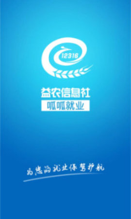 呱呱就业 V1.1.23截图1