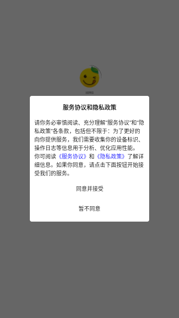 辰颐物语手机版 V1.3.49截图1