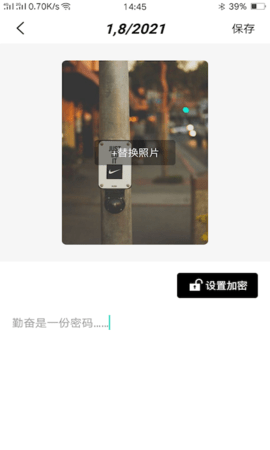 纸言日记 V1.1截图1
