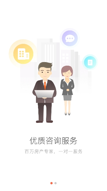 焦点看房官方版 V4.2.0截图1