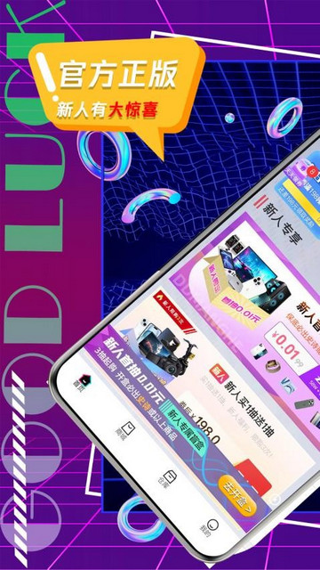 叮当盲盒官方版 V3.11.2.2截图1