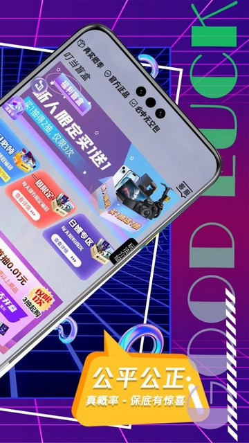 叮当盲盒官方版 V3.11.2.2截图2