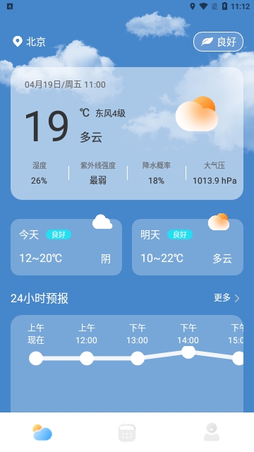 Days天气最新版 V3.6.0截图1