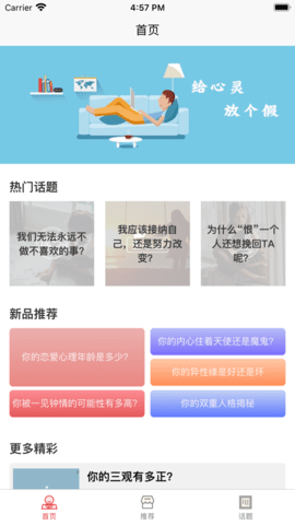 暖心小屋 V1.0.0截图2