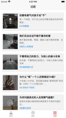 暖心小屋 V1.0.0截图3