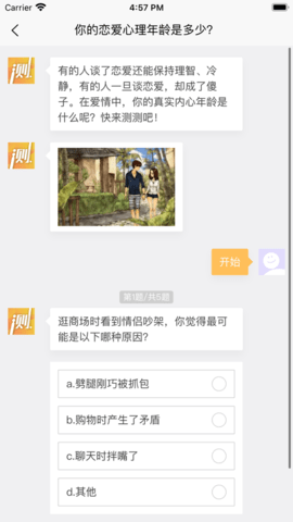 暖心小屋 V1.0.0截图4