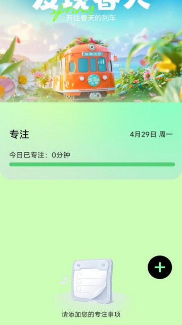 走路迎春最新版 V2.0.6截图2