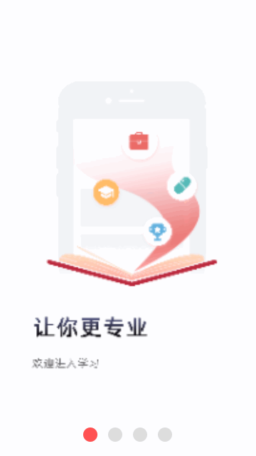 药店学堂安卓版 V2.1.2截图2