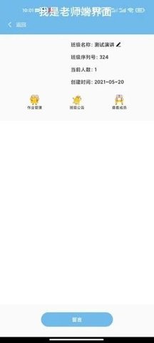 嘻哈英语 V1.21.3截图1