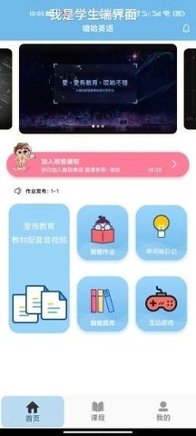 嘻哈英语 V1.21.3截图3