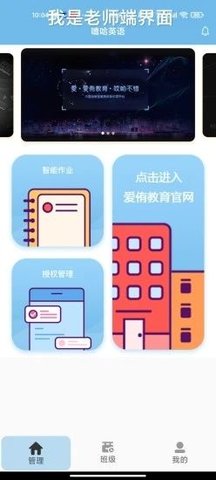 嘻哈英语 V1.21.3截图4