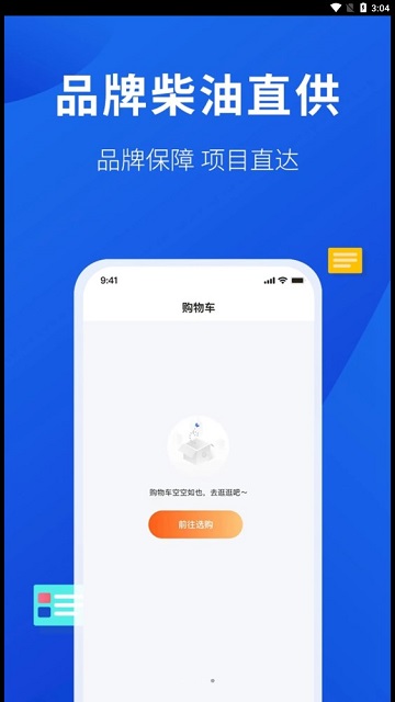 云采易购最新版 V1.1.208截图2