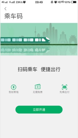 一应黔行app V1.3.7截图1