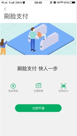 一应黔行app V1.3.7截图2