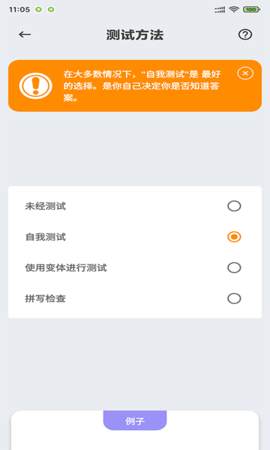 天蓝英语速记 V20210714截图2