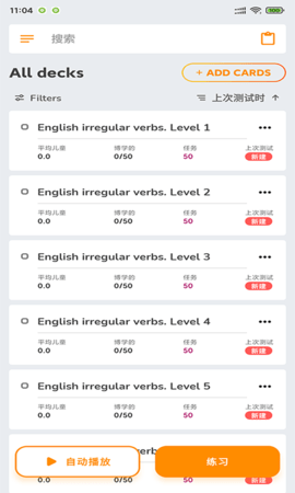 天蓝英语速记 V20210714截图3