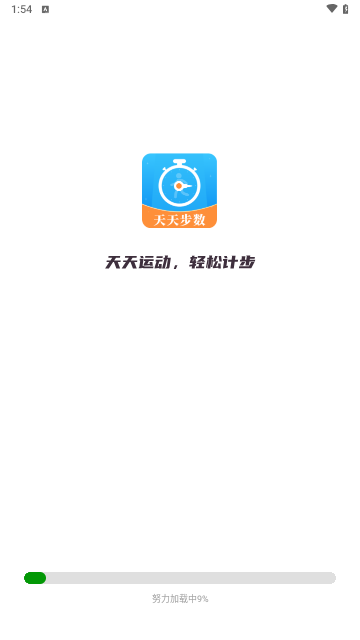 天天步数安卓版 V1.0.6截图2