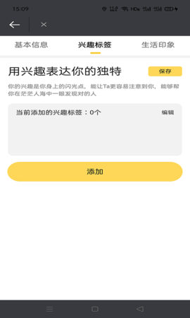 卿卿男士 V1.0.1截图1